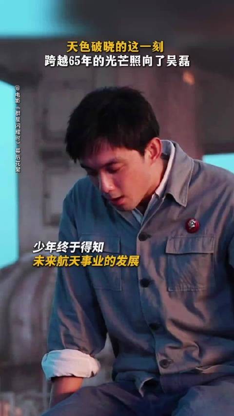 吴磊说击穿算法的永远是真诚,表演打动人心