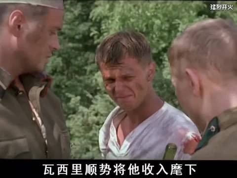 四人小队古堡伏击德军,瓦西里架重炮死守阵地