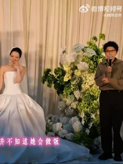 新郎称毛不易娘是家人