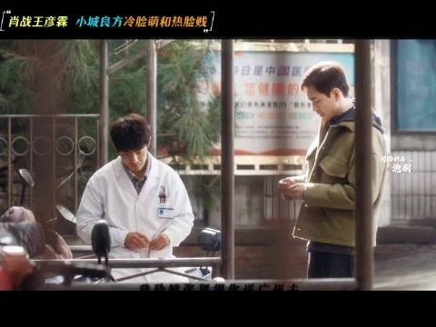 肖战王彦霖新剧冷脸萌热脸贱
