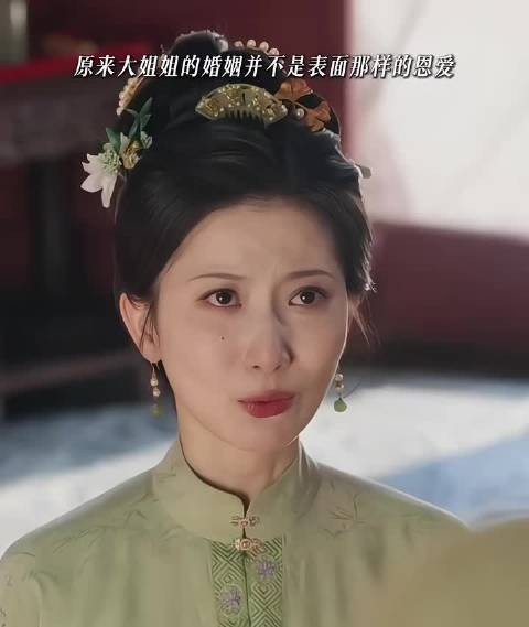 如果不是林家高升,那大姐姐这辈子都爬不出鲁家那个泥潭 兰香如故