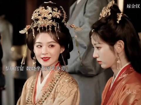 魏娆周芙真母女联手扳倒皇后