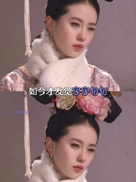 若曦,某个时刻你会不会也觉得后悔呢 步步惊心刘诗诗
