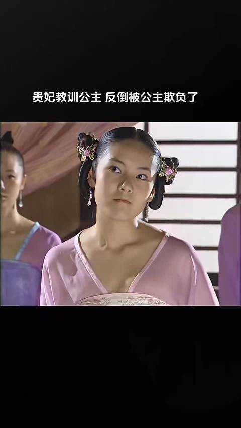 文贵妃不是刁蛮公主的对手啊
