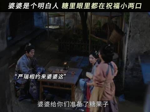 看来婆婆也喜欢磕cp