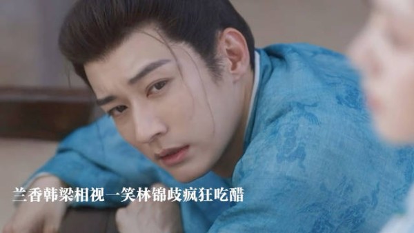 韩秀才高中状元游街兰香相视一笑,林锦歧吃醋挨板子