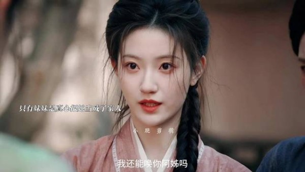 这个润生和养母真是气亖人了 还好红线是真心把阿姊当成了家人