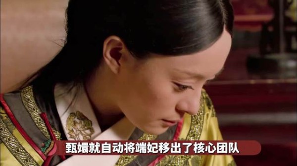 甄嬛传大结局前侍疾 敬贵妃冯若昭稳居C位
