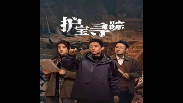 破藏瓷谜局！宋墓宋瓷现真迹，悬念拉满别错过！