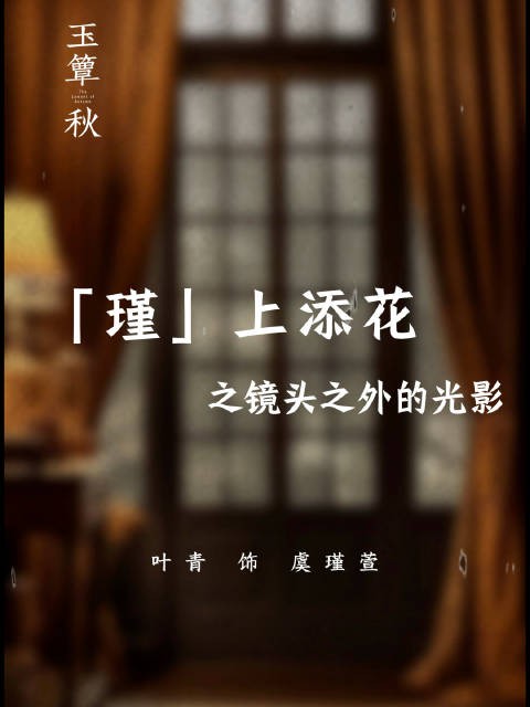时光回溯，都是没见过的美貌瑾萱@叶青Julia 哦！