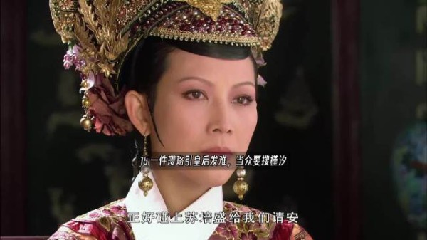 一件璎珞引皇后发难,当众要搜槿汐