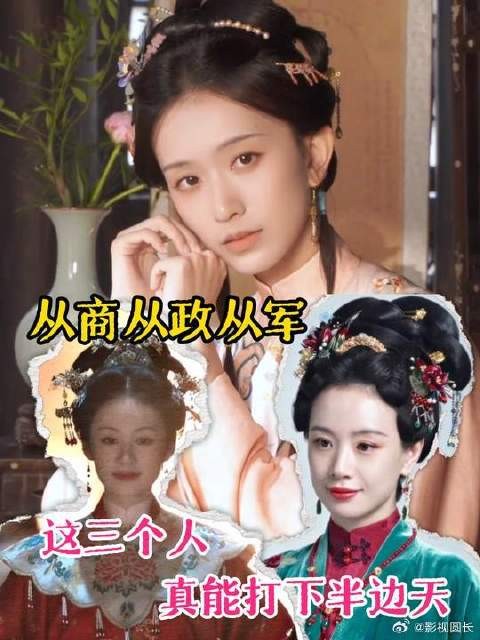 可惜你们三生错了时代！