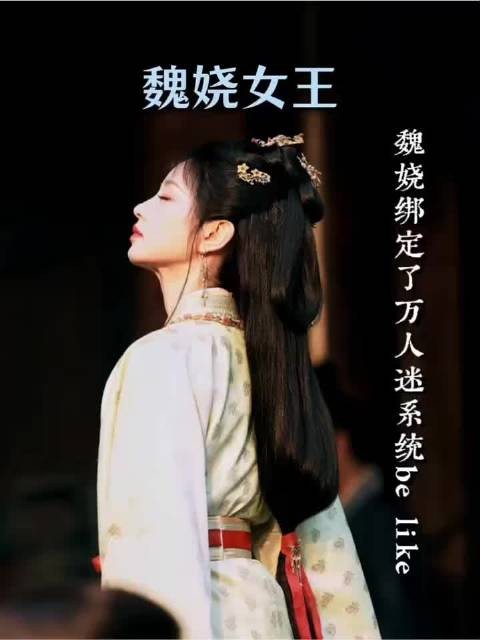 我看这个防沉迷系统根本防不住好吧! 田曦薇 闫桉