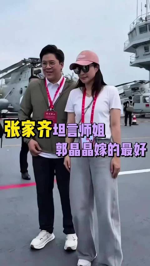 张家齐坦言郭晶晶嫁的最好,是她羡慕的样子
