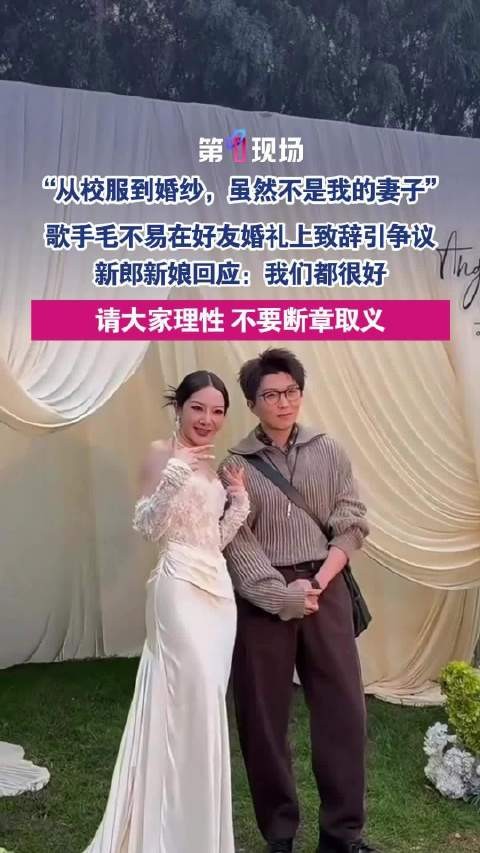 毛不易一句不是我的妻子为何被放大?