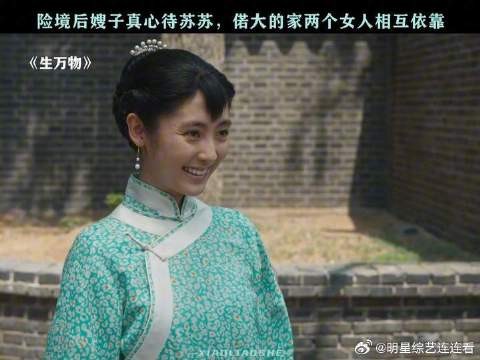 真心换真心，苏苏和嫂子好好过