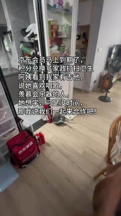 家政阿姨竟是周杰伦铁粉，热爱生活的态度令人感动