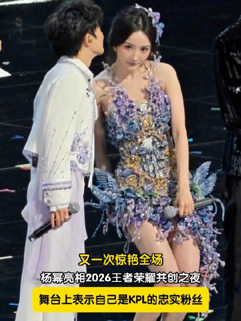 杨幂表白KPL