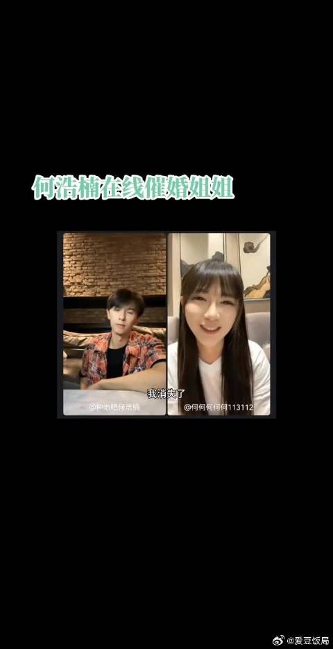 小何姐姐好漂亮,小何催婚不怕回家挨打吗