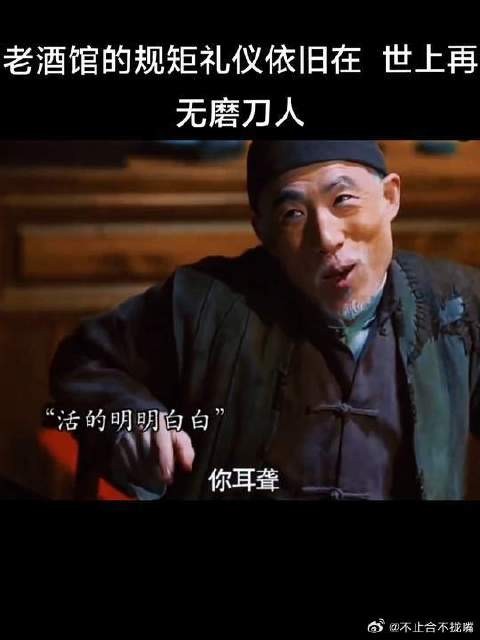 老酒馆的规矩礼仪依旧在,世上再无磨刀人