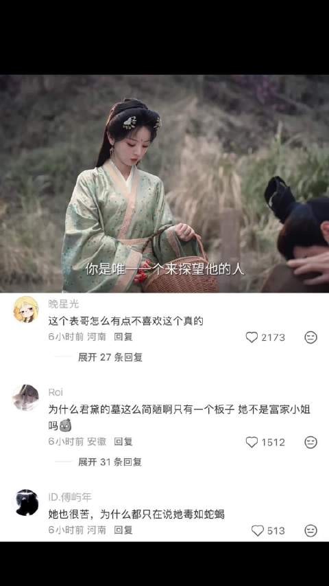 君黛临终前喊魏娆将名字归还