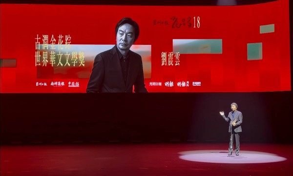 “华文评奖更懂华文”：刘震云获得花踪世界华文文学奖