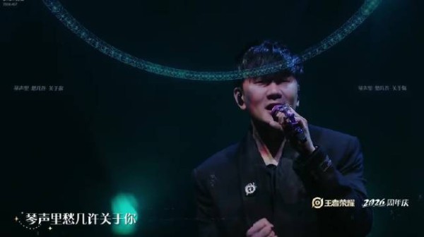 林俊杰为KPL十周年献唱呀,这真的很不错呀