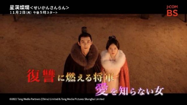 2026年《星汉灿烂》依然在海外电视台轮番播出 —