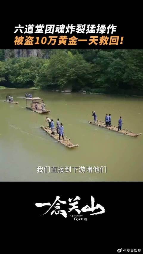 六道堂F5一出手 ，十万两黄金完璧归赵