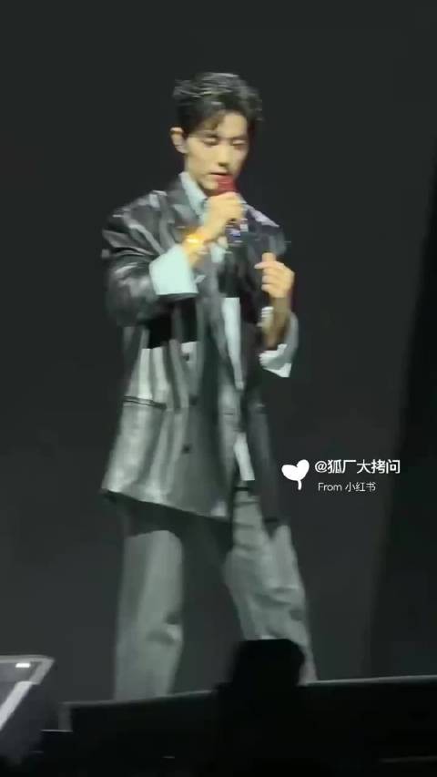 肖战演唱会又到了感谢环节 大麦,又爽到了