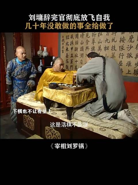 脱去官袍皇袍就不是臣子关系，老雍给我搓搓背！
