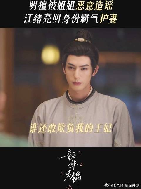 江绪为明檀解围撑腰,将柳姨娘和明楚送离明家