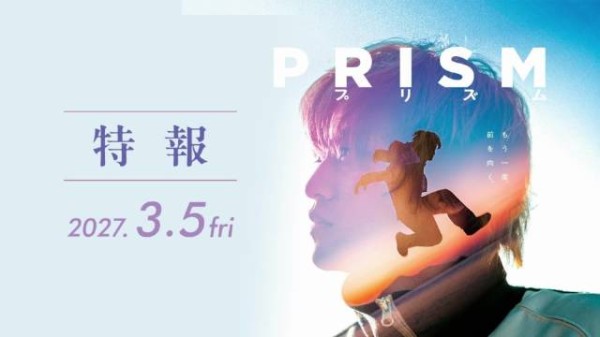 高桥海人映画初主演 服刑人员通过舞蹈重生