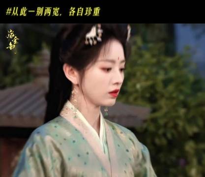 魏娆陆濯新退展 嫁金钗迎来退离名场面