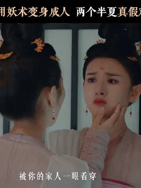 真假半夏的“极限反差”让人起鸡皮疙瘩