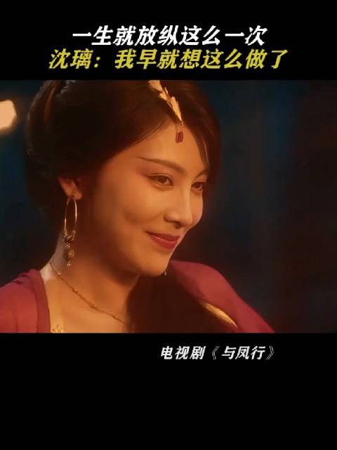 在金娘子的“神助攻”下,沈璃主动打破了行止神君的顾虑,两人深情拥吻