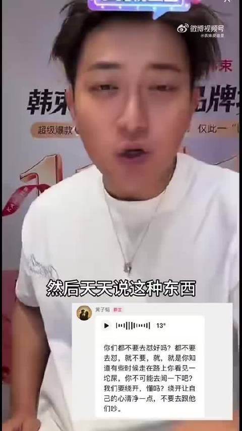 黄子韬直播回应结婚生子争议,称碍你事了吗