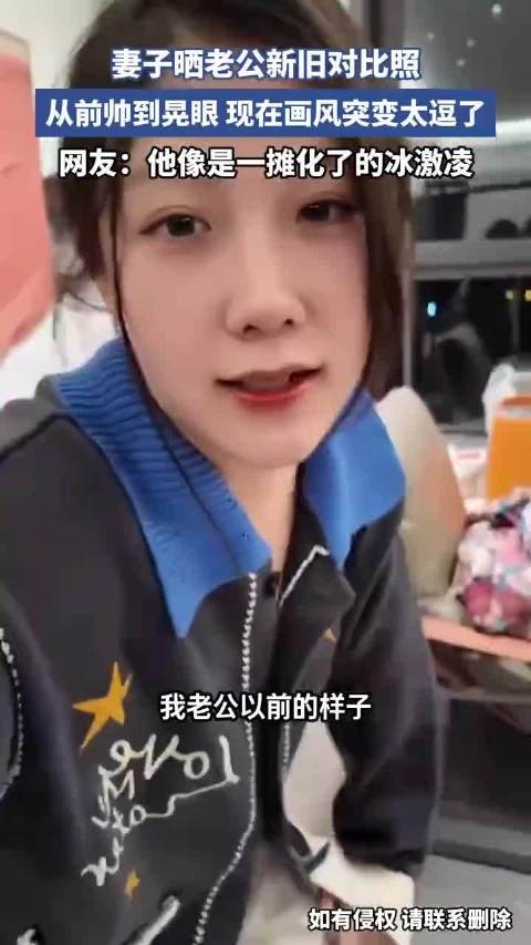 从帅到晃眼:老公画风突变太逗了