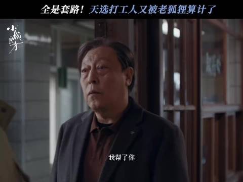 小城良方抚城F4亮相，道明冬冬花泽米四西门吴用美作三三