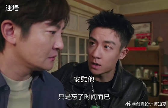 天降横财,是福还是祸? 迷墙 郭京飞 任素汐 温峥嵘 余鸣夫妻认怂准备还钱