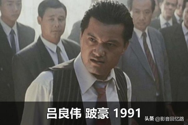 《跛豪》票房3870万,影帝给了750万的曾志伟