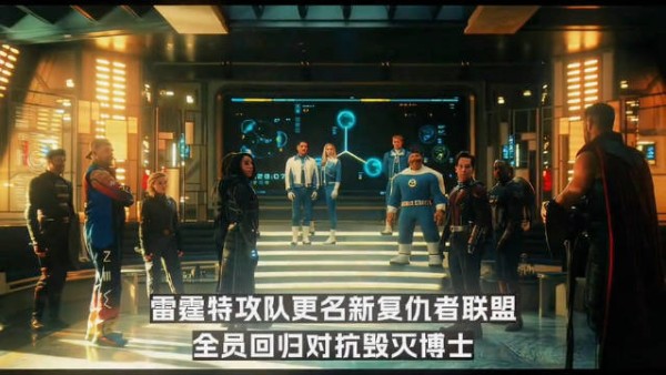 雷霆特攻队*全员回归，你最期待谁的战力表现？