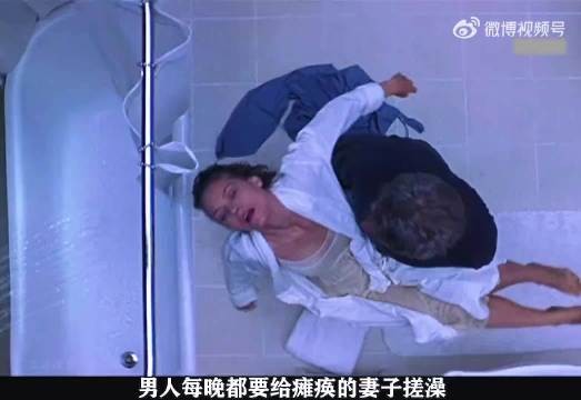 男子每晚为瘫痪妻子搓澡,不慎腿滑摔晕