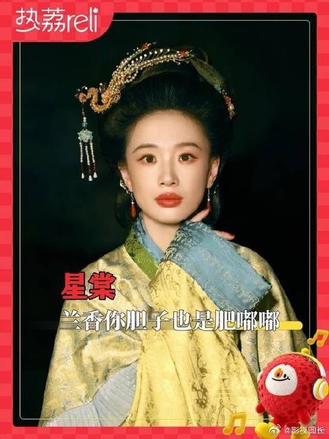 星棠过奈何桥见叛变证据大骂许兰香恋爱脑