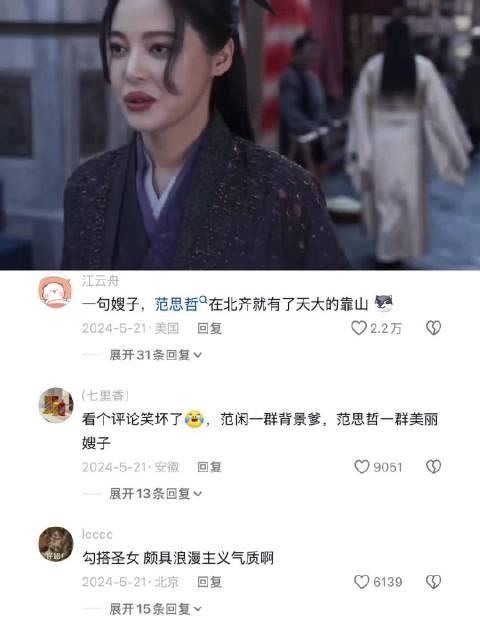 庆余年2张若昀辛芷蕾郭麒麟阵容，范闲背景爹范思哲嫂子