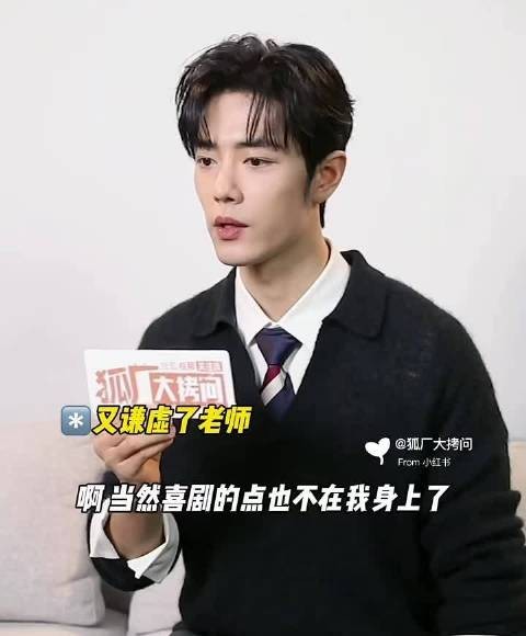 肖战谈刘铮亮模仿雕塑即兴发挥，小城良方未播先出圈