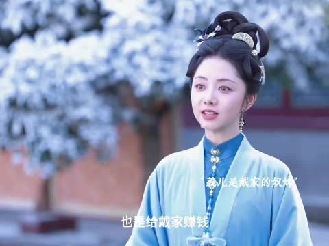 兰香从赵星棠手中救下蕺儿，蕺儿去泉州经商获自由