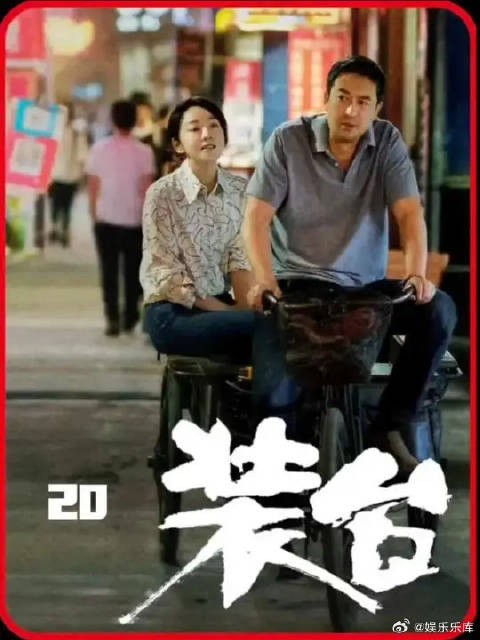 昔日的富翁，如今落魄到借钱打牌