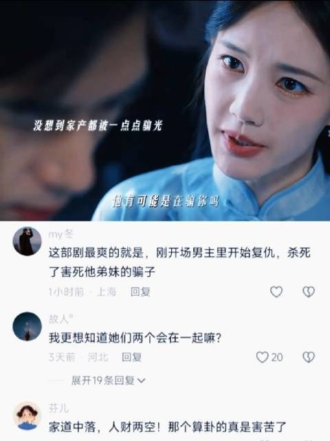 《我不是大师》：这种杀猪盘只要是针对一个人精心布置，没有几个人能逃得过