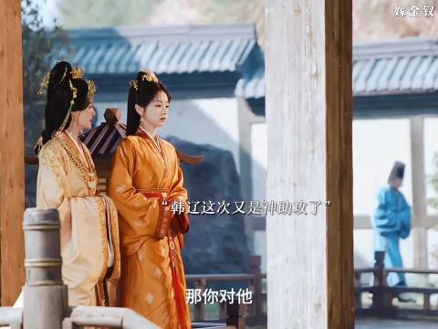韩大人这次又成神助攻了